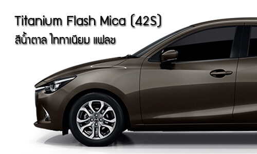 New Mazda 2